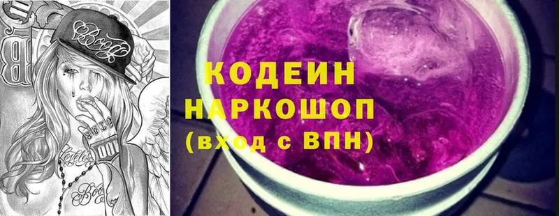 Кодеин напиток Lean (лин)  цены   Дрезна 