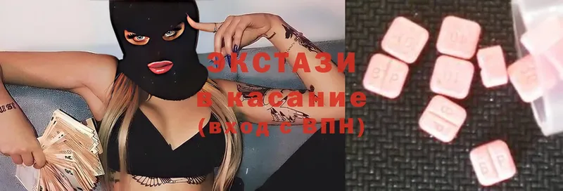 Ecstasy круглые  Дрезна 