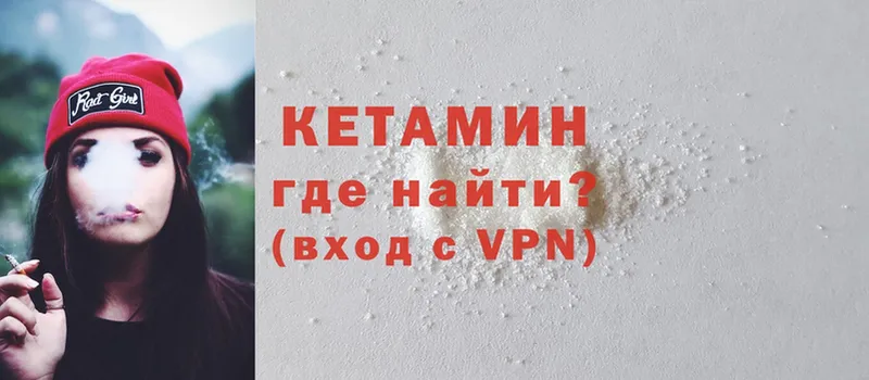 Кетамин ketamine  Дрезна 